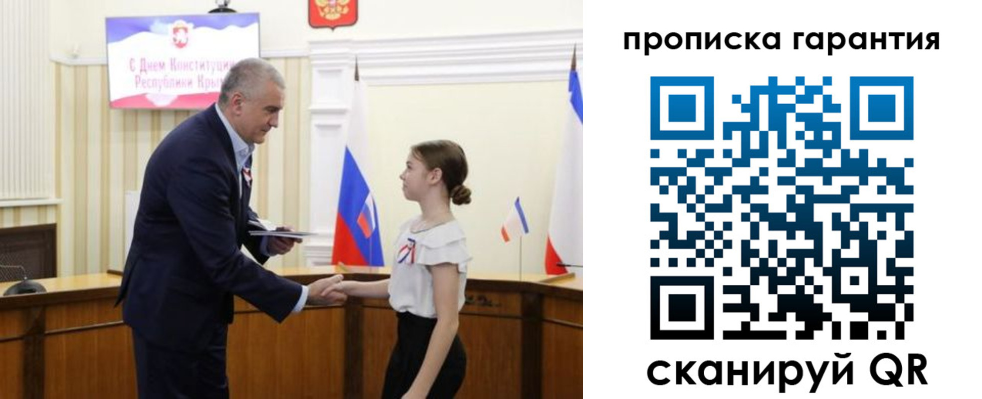 прописка в Ельне
