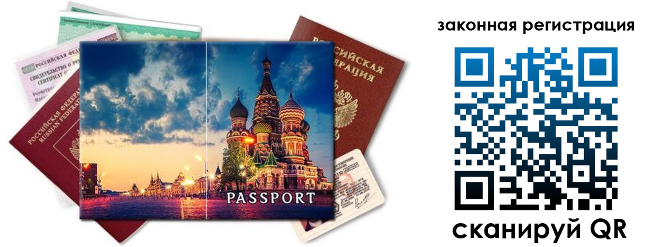 прописка для кредита в Ельне