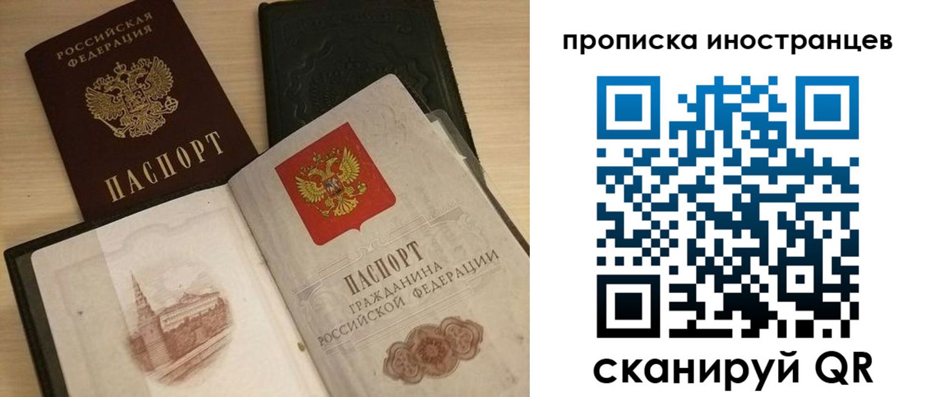 прописка в квартире в Ельне