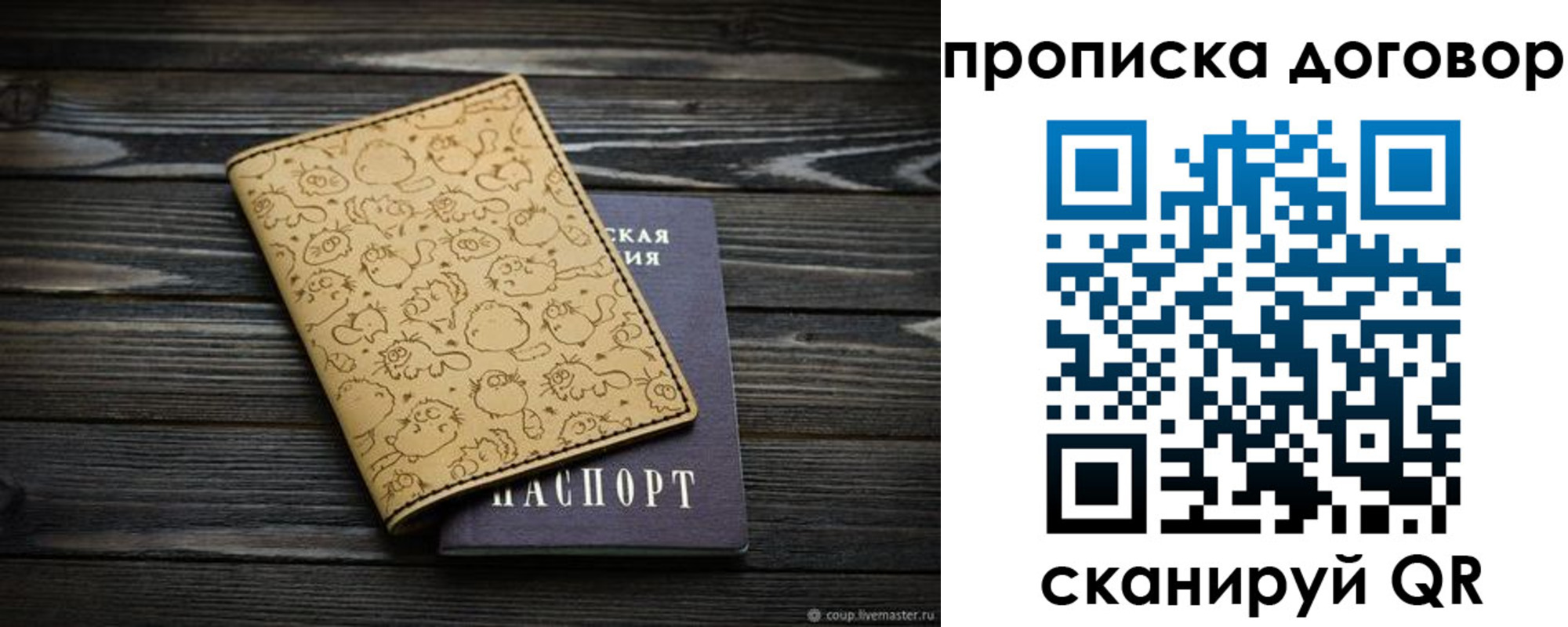 пропишу в квартире в Ельне