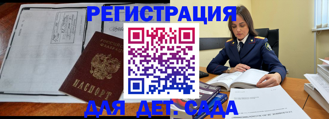 миграционный учет в Ельне