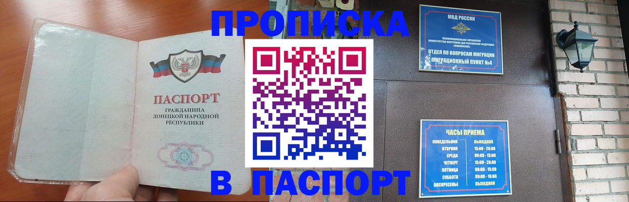 временная регистрация собственник в Ельне