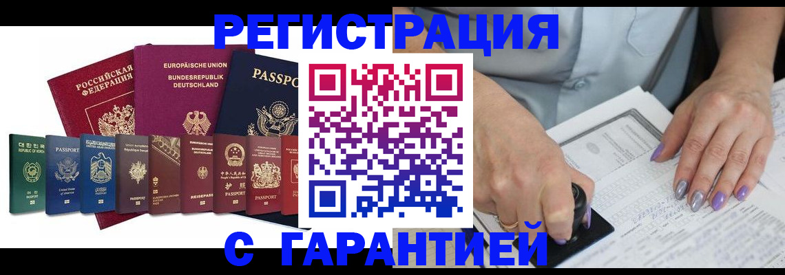 прописка в Ельне