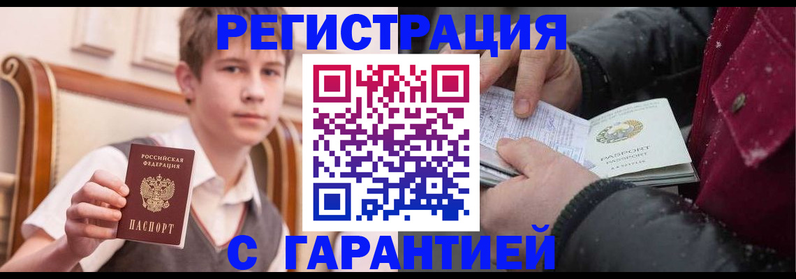 где прописаться в Ельне