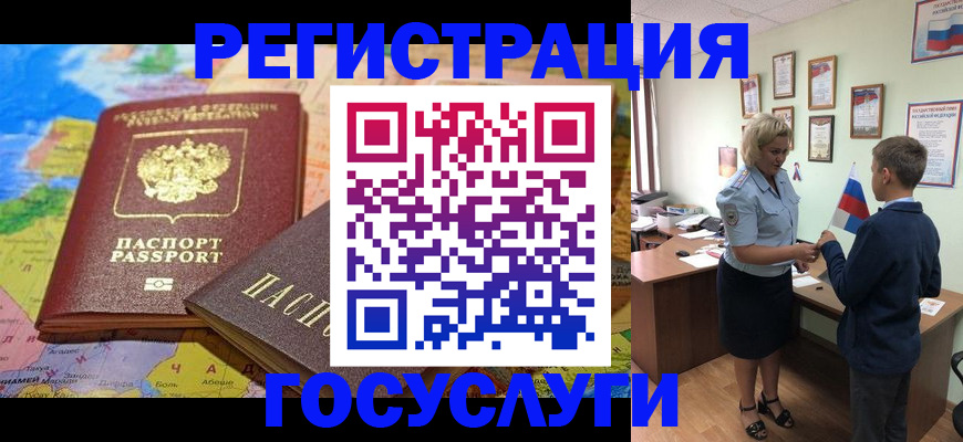 прописка законно в Ельне