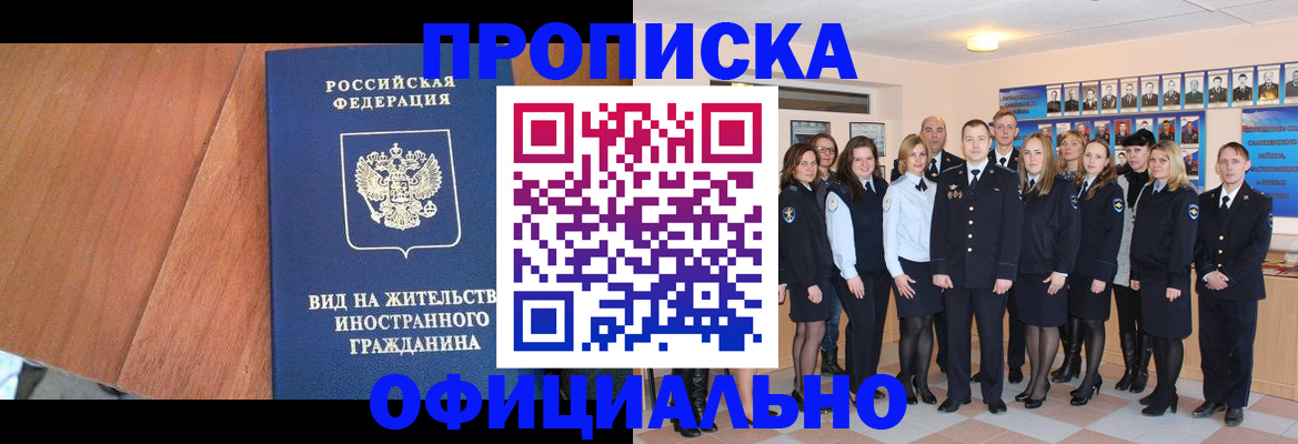 временная регистрация адрес в Ельне