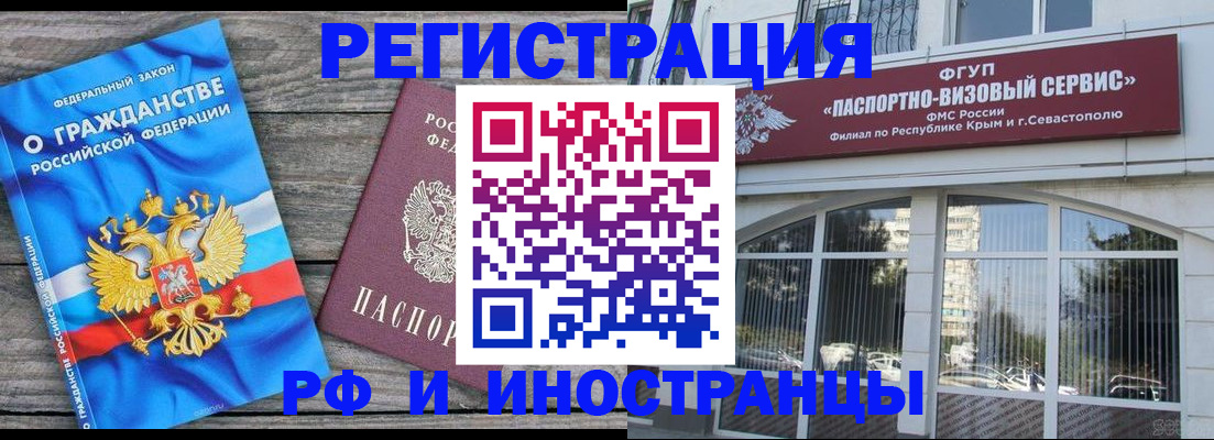 прописка для военкомата в Ельне