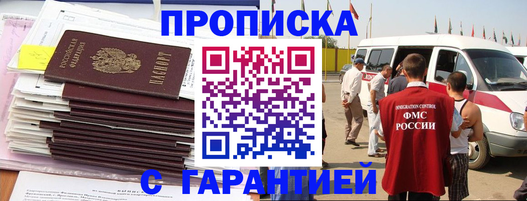 миграционный учет в Ельне