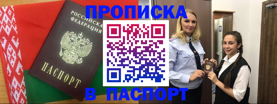 регистрация в Ельне